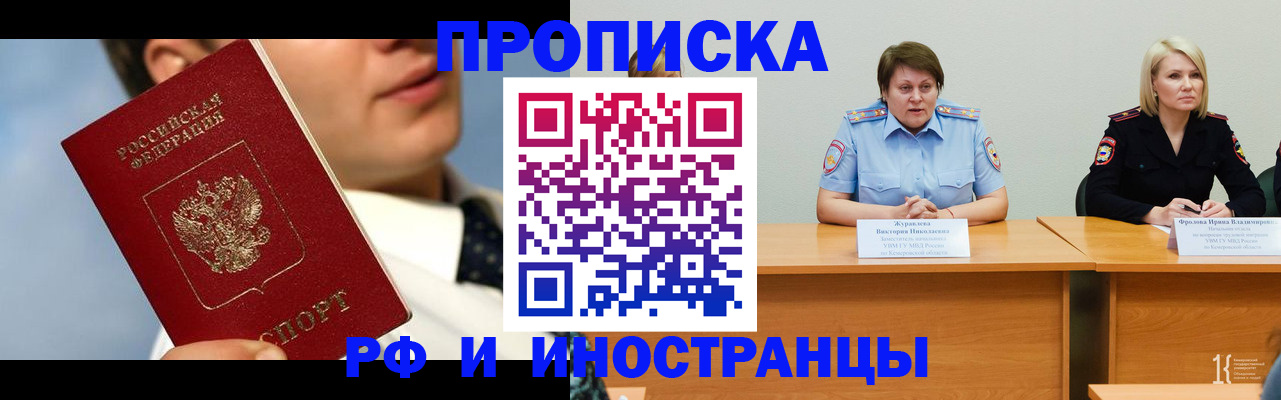 временная регистрация в квартире в Гаджиево