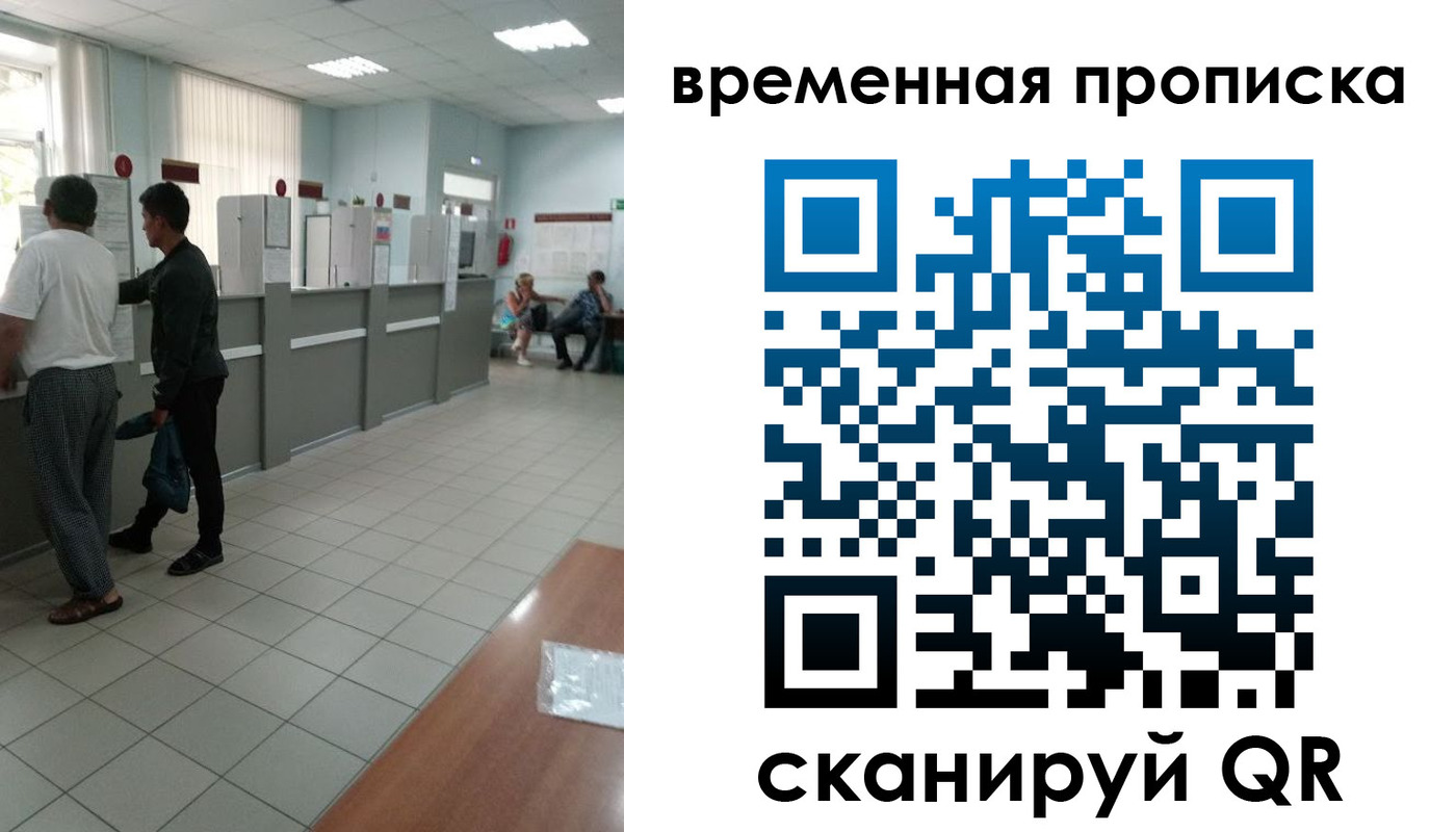 регистрация в Гаджиево