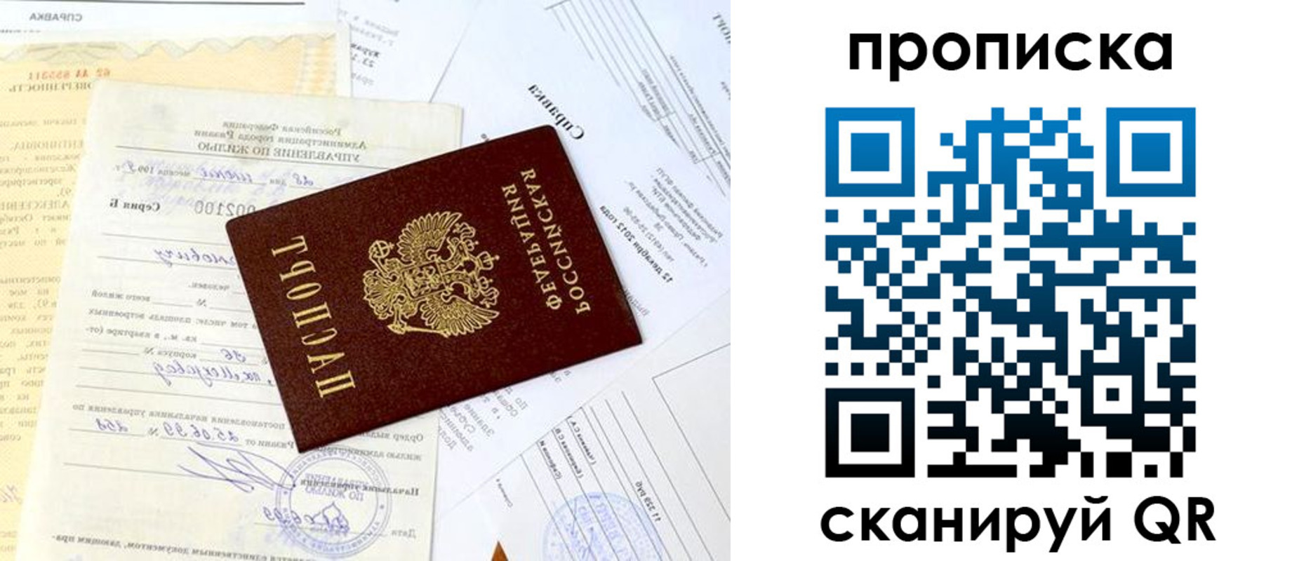 временная регистрация гарантия в Гаджиево