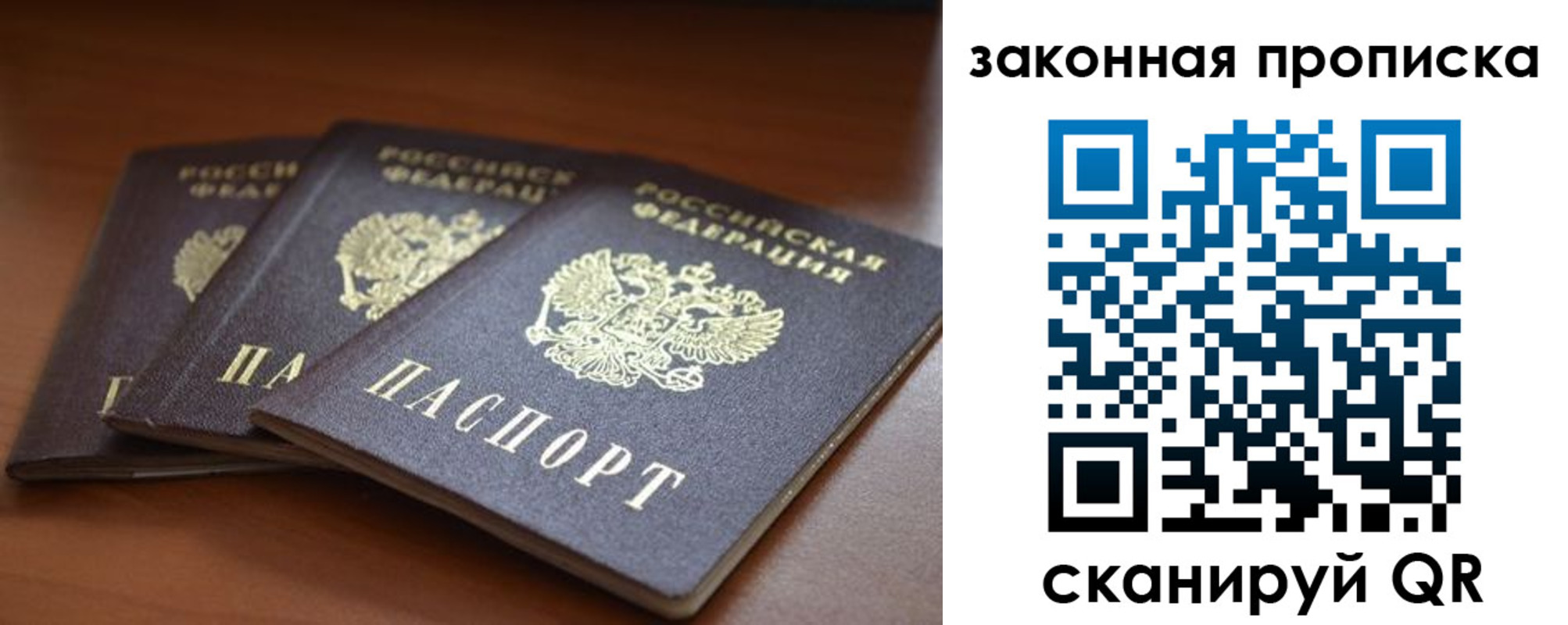 временная регистрация для школы в Гаджиево