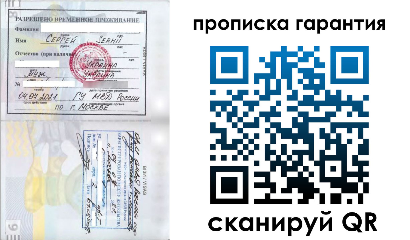 временная регистрация 2025 в Гаджиево