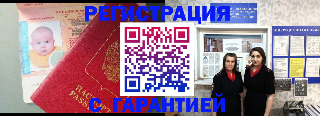 прописка для кредита в Гаджиево