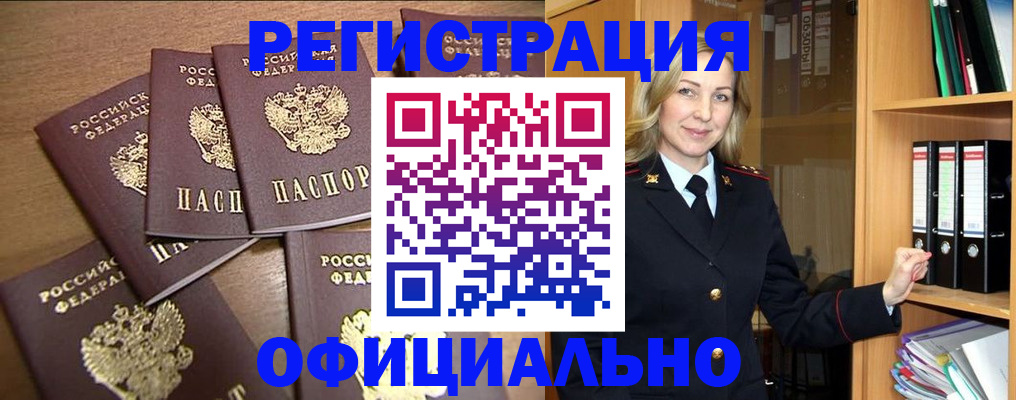 прописка для кредита в Гаджиево