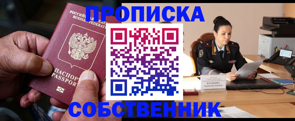 временная регистрация поиск в Гаджиево