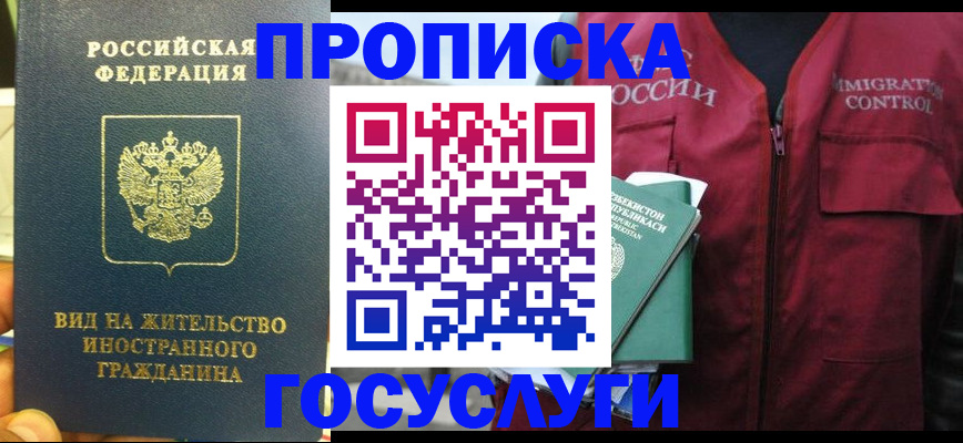 регистрация для школы в Гаджиево